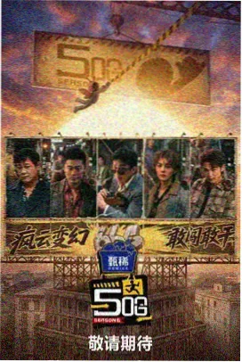 小草青青综艺版